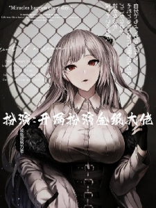 扮演开局扮演金级大佬