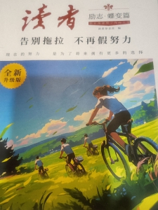 励志蝶变
